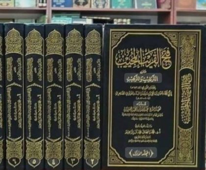 Mengenal Syekh Zainuddin Al-Malibari: Penulis Kitab Fathul Mu’in